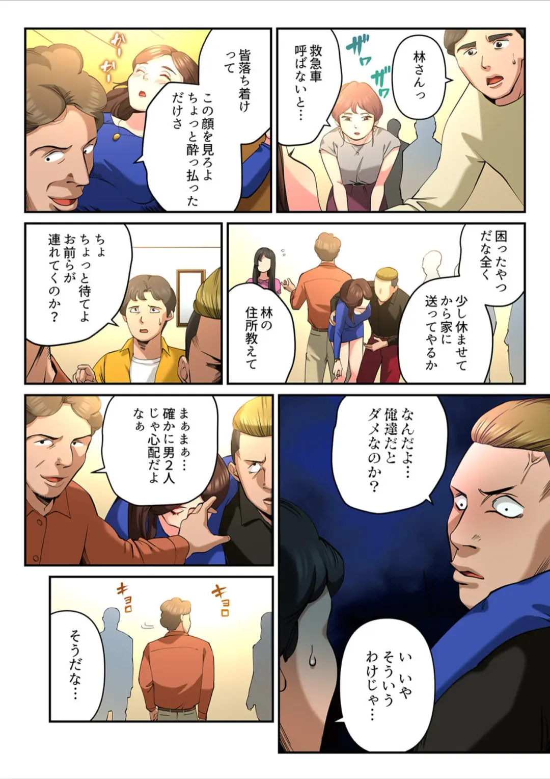 [Yamato Miyu] Yuru Tsuma ~ Rika-san wa Sukidarake 2 Fhentai - Page 22