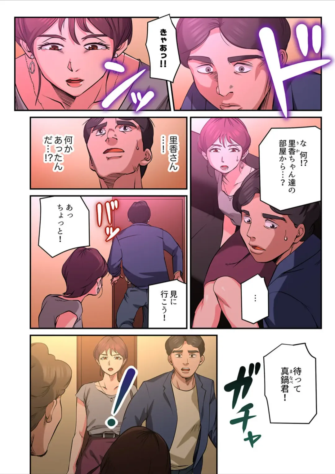 [Yamato Miyu] Yuru Tsuma ~ Rika-san wa Sukidarake 2 Fhentai - Page 33