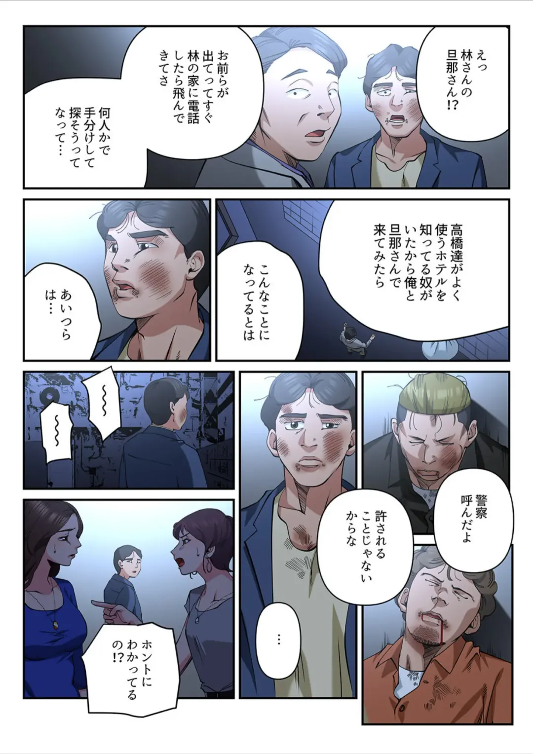 [Yamato Miyu] Yuru Tsuma ~ Rika-san wa Sukidarake 2 Fhentai - Page 42