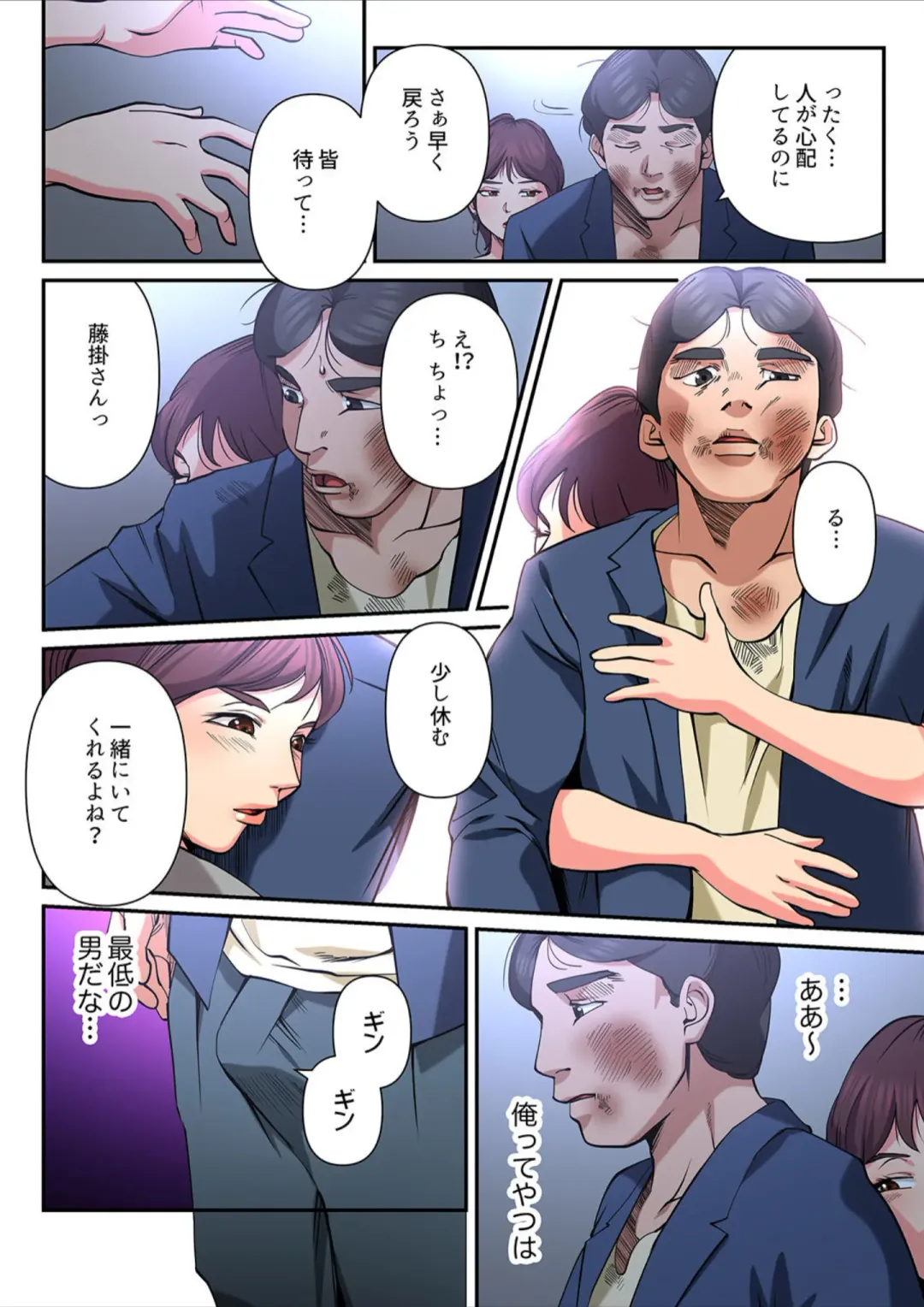 [Yamato Miyu] Yuru Tsuma ~ Rika-san wa Sukidarake 2 Fhentai - Page 46