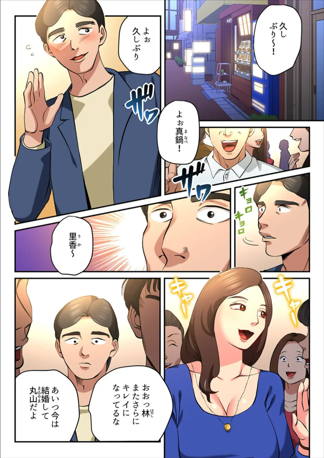 [Yamato Miyu] Yuru Tsuma ~ Rika-san wa Sukidarake 2 Fhentai - Page 5