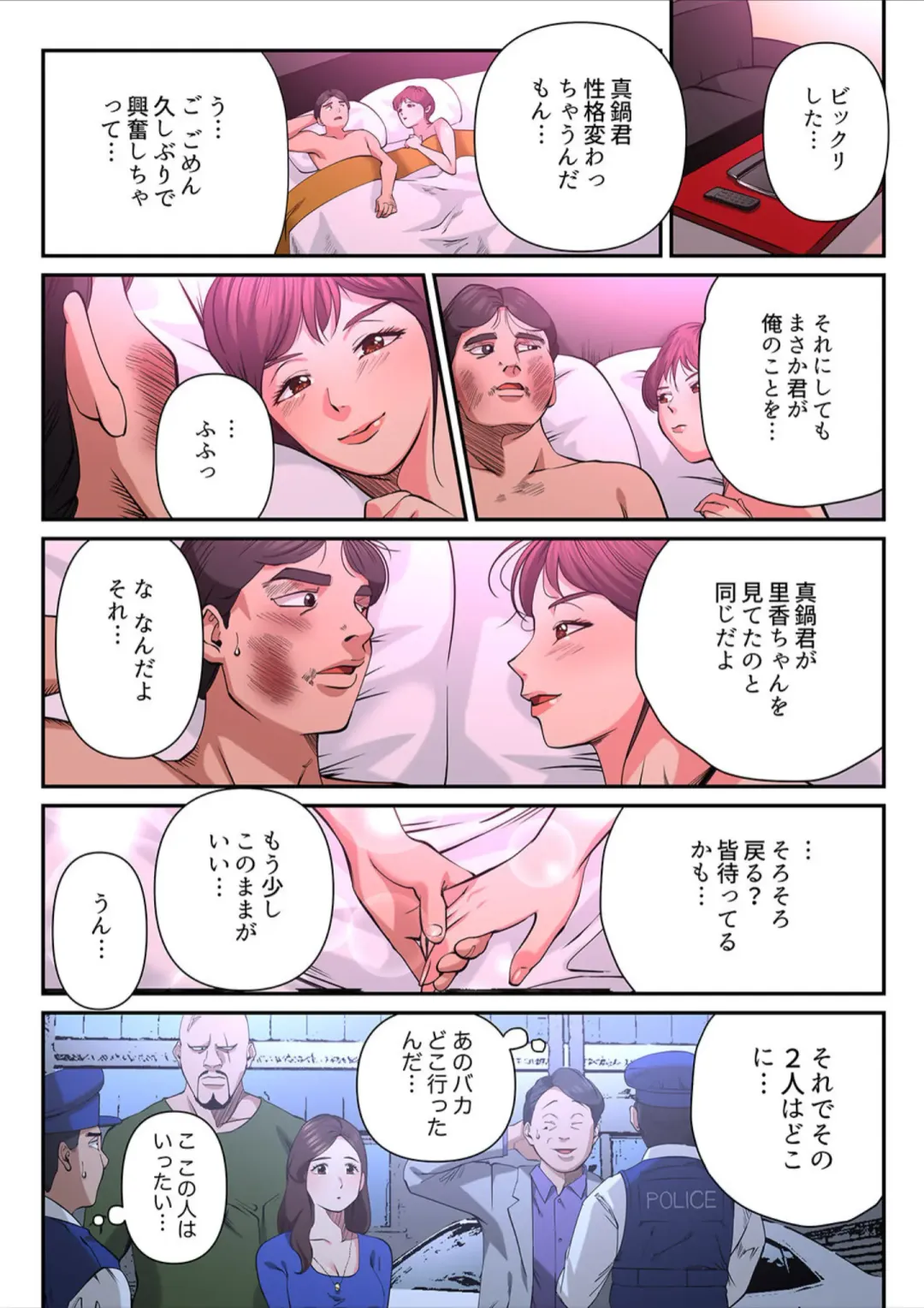 [Yamato Miyu] Yuru Tsuma ~ Rika-san wa Sukidarake 2 Fhentai - Page 52