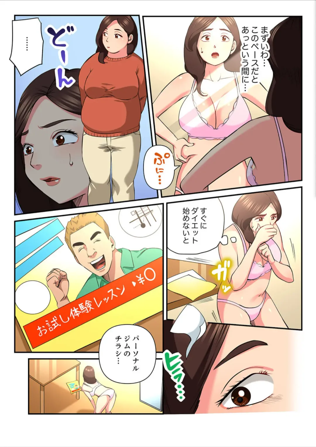 [Yamato Miyu] Yuru Tsuma ~ Rika-san wa Sukidarake 2 Fhentai - Page 56