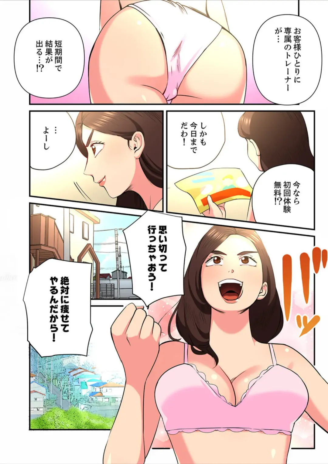 [Yamato Miyu] Yuru Tsuma ~ Rika-san wa Sukidarake 2 Fhentai - Page 57