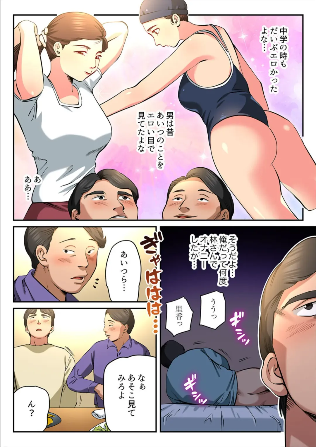 [Yamato Miyu] Yuru Tsuma ~ Rika-san wa Sukidarake 2 Fhentai - Page 8