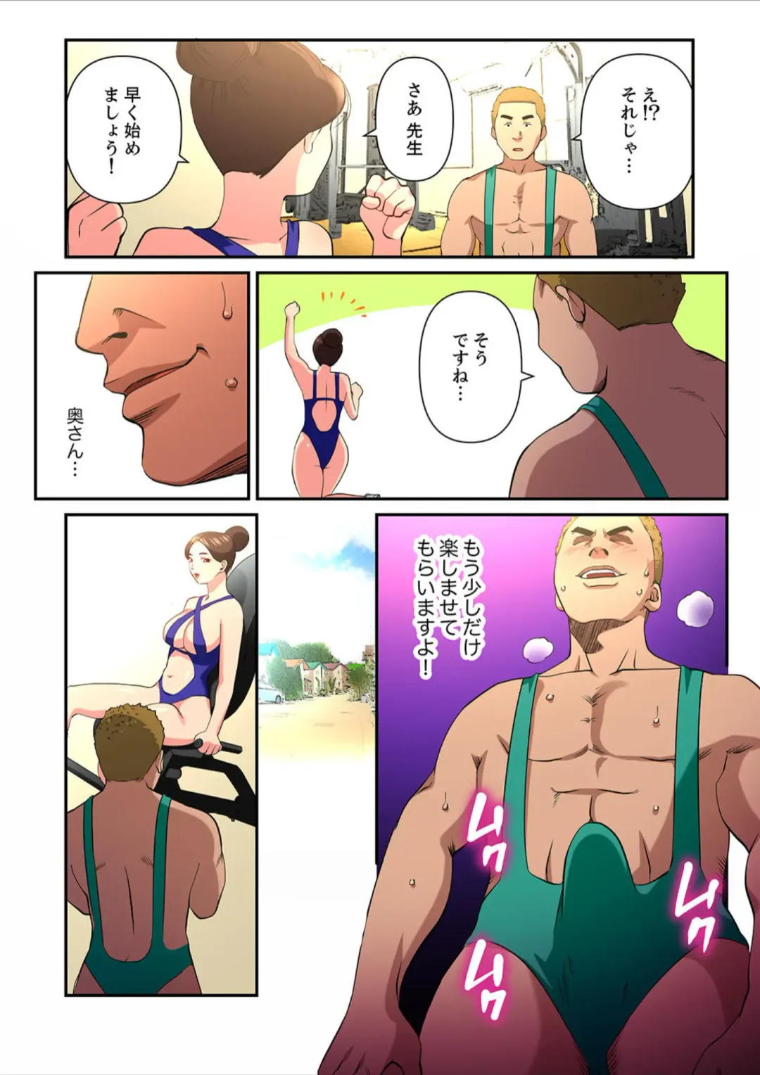 [Yamato Miyu] Yuru Tsuma ~ Rika-san wa Sukidarake 2 Fhentai - Page 84