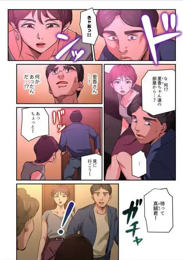 [Yamato Miyu] Yuru Tsuma ~ Rika-san wa Sukidarake 2 Fhentai - Page 33