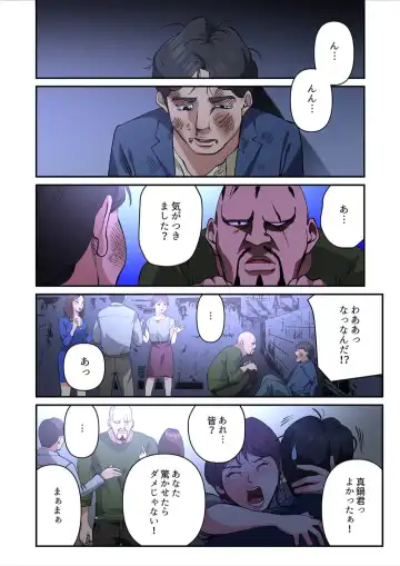 [Yamato Miyu] Yuru Tsuma ~ Rika-san wa Sukidarake 2 Fhentai - Page 41