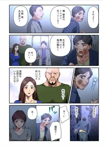 [Yamato Miyu] Yuru Tsuma ~ Rika-san wa Sukidarake 2 Fhentai - Page 44