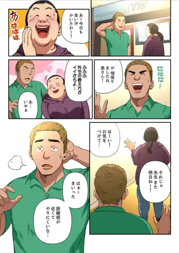 [Yamato Miyu] Yuru Tsuma ~ Rika-san wa Sukidarake 2 Fhentai - Page 58