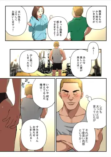 [Yamato Miyu] Yuru Tsuma ~ Rika-san wa Sukidarake 2 Fhentai - Page 61