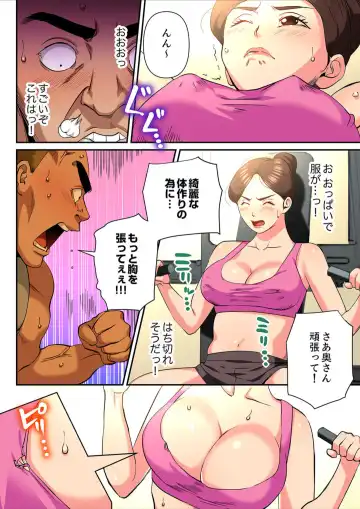 [Yamato Miyu] Yuru Tsuma ~ Rika-san wa Sukidarake 2 Fhentai - Page 68