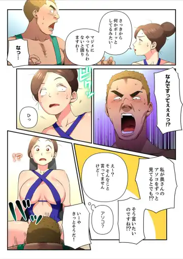 [Yamato Miyu] Yuru Tsuma ~ Rika-san wa Sukidarake 2 Fhentai - Page 88