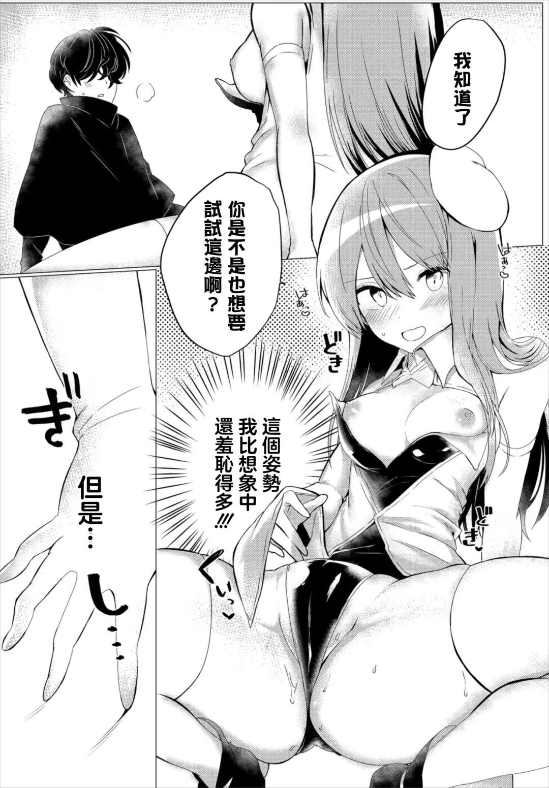 Kono Party  wa 2-ningumi de Aru! Fhentai - Page 10
