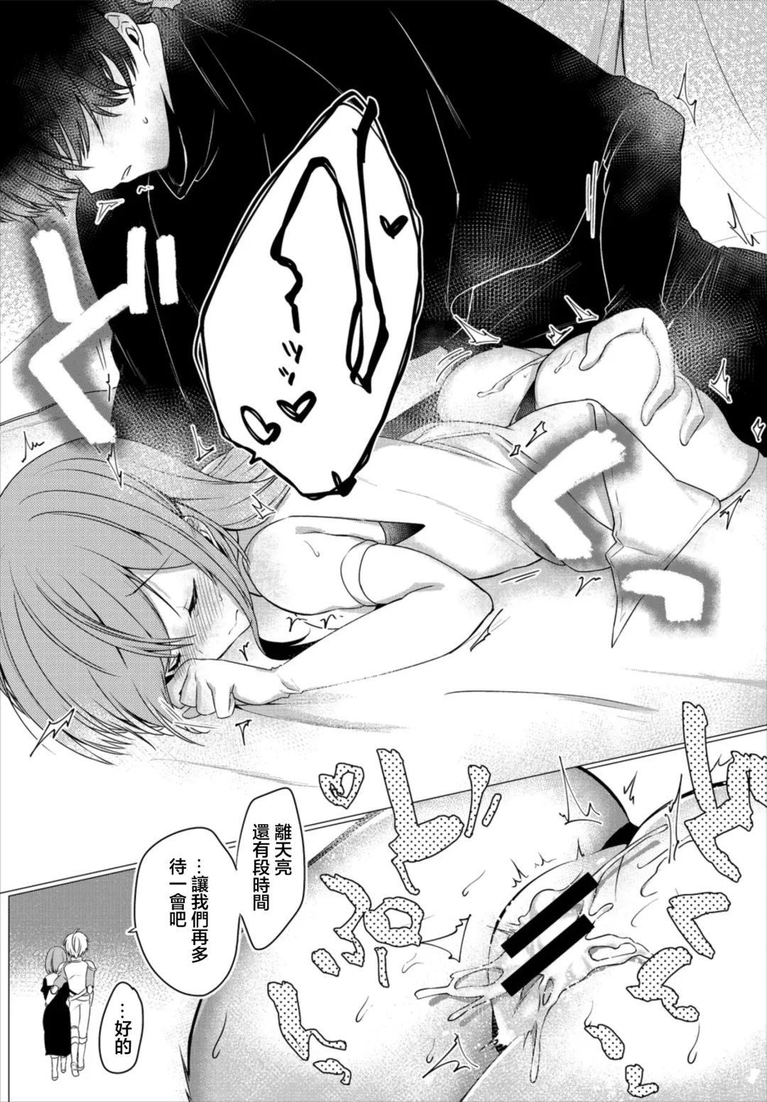 Kono Party  wa 2-ningumi de Aru! Fhentai - Page 15