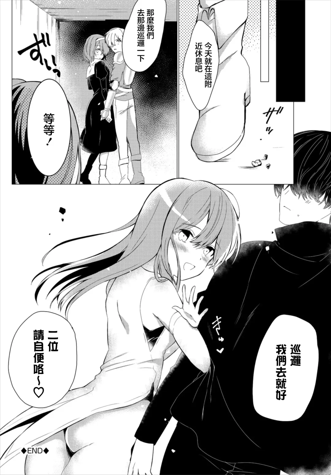Kono Party  wa 2-ningumi de Aru! Fhentai - Page 20