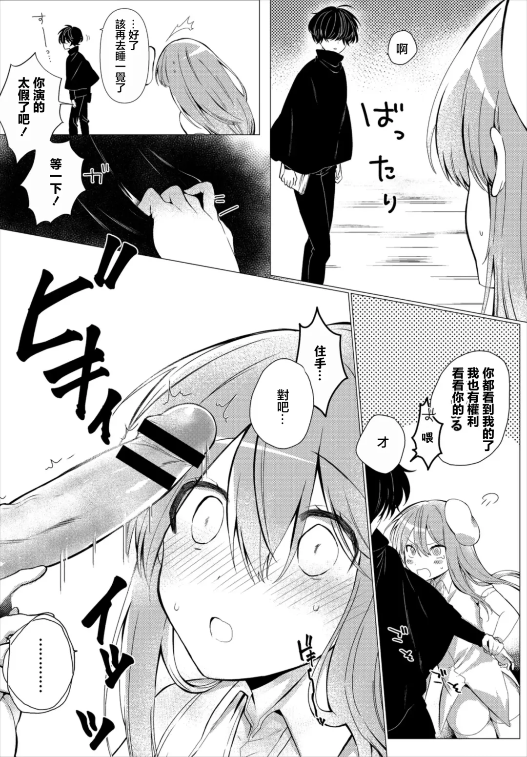 Kono Party  wa 2-ningumi de Aru! Fhentai - Page 4