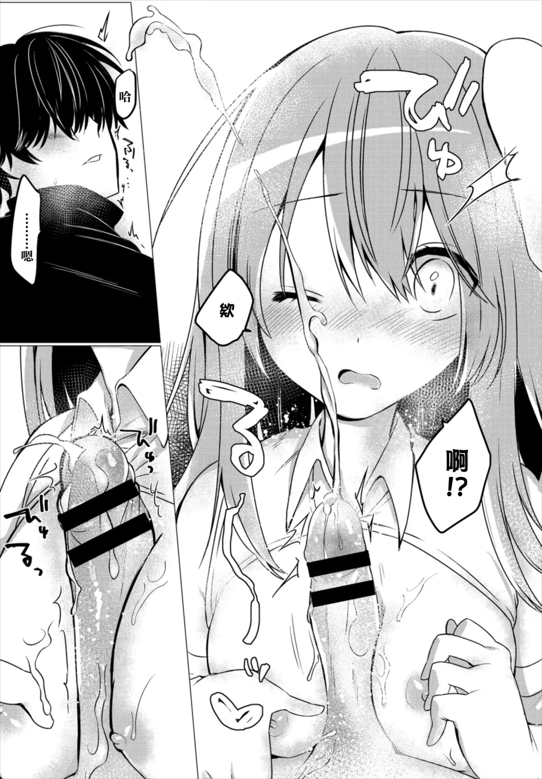 Kono Party  wa 2-ningumi de Aru! Fhentai - Page 8