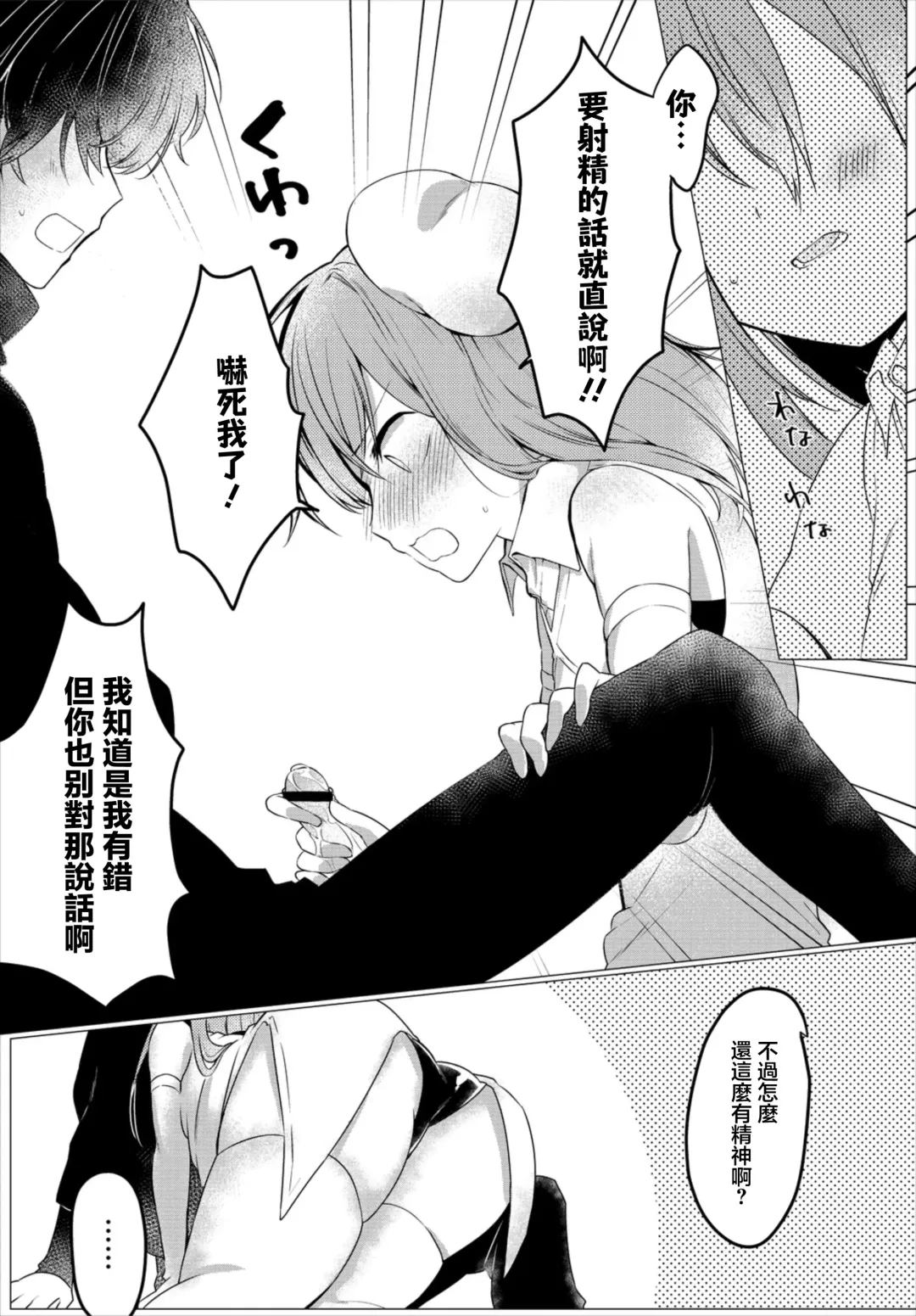 Kono Party  wa 2-ningumi de Aru! Fhentai - Page 9