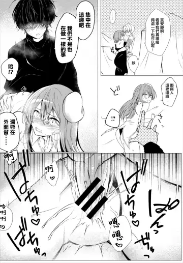 Kono Party  wa 2-ningumi de Aru! Fhentai - Page 14