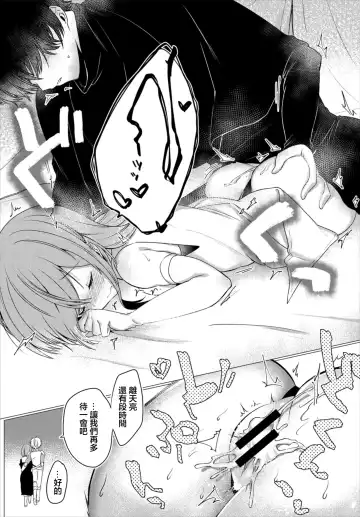 Kono Party  wa 2-ningumi de Aru! Fhentai - Page 15