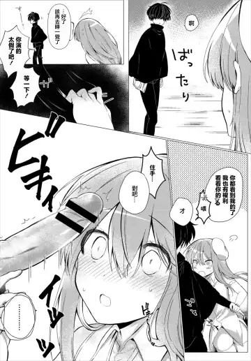 Kono Party  wa 2-ningumi de Aru! Fhentai - Page 4