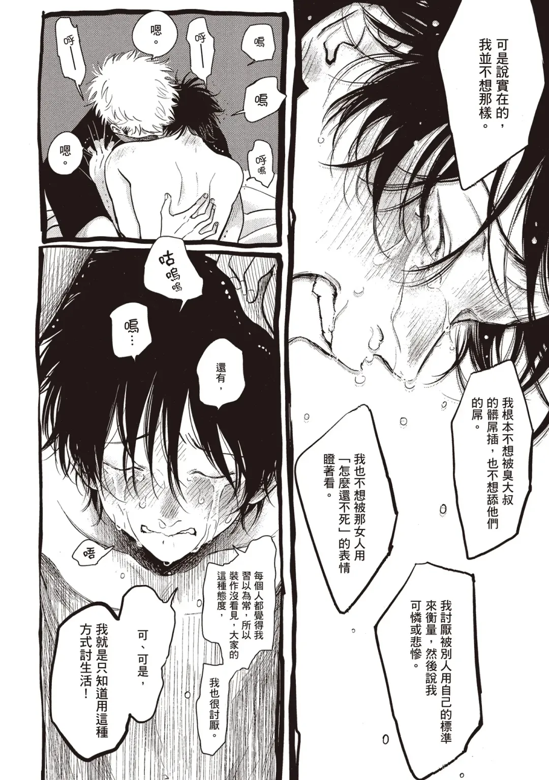 [Harada] Yatamomo 2 | 八田百田 2 Fhentai - Page 100