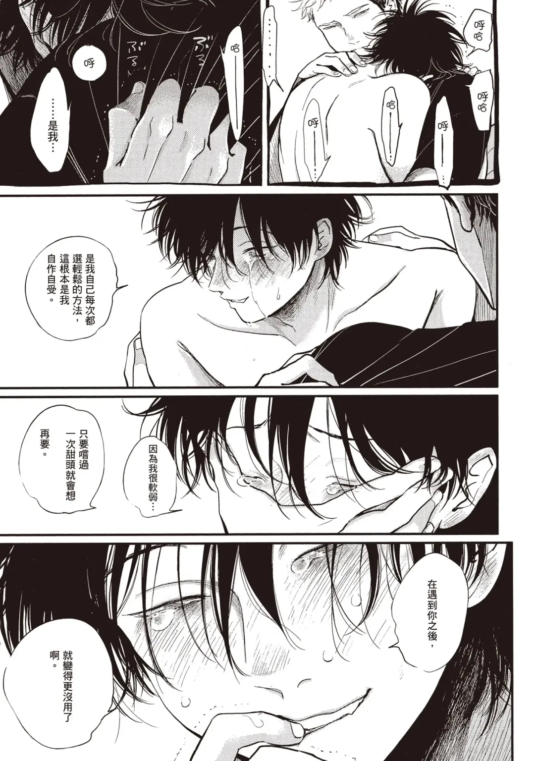 [Harada] Yatamomo 2 | 八田百田 2 Fhentai - Page 101