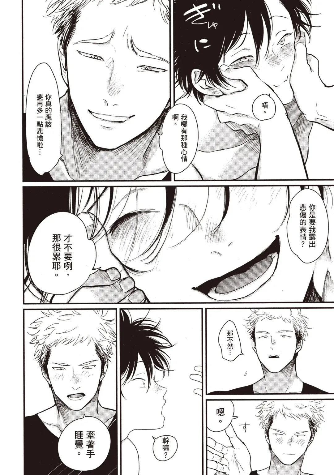 [Harada] Yatamomo 2 | 八田百田 2 Fhentai - Page 104