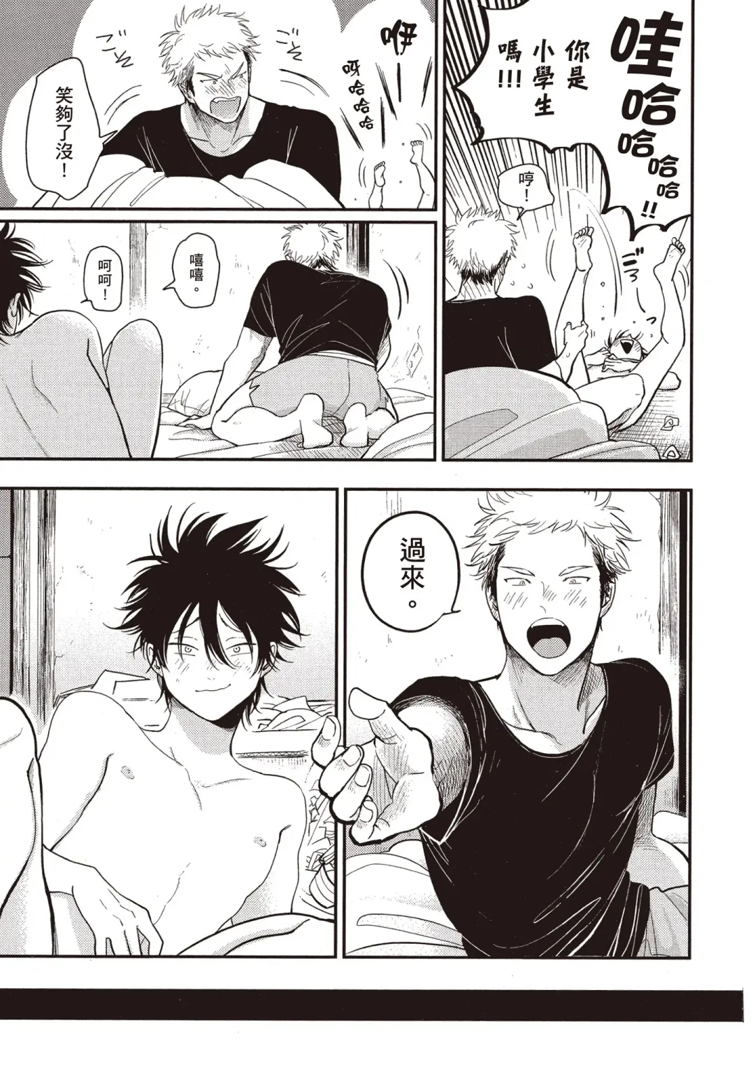 [Harada] Yatamomo 2 | 八田百田 2 Fhentai - Page 105