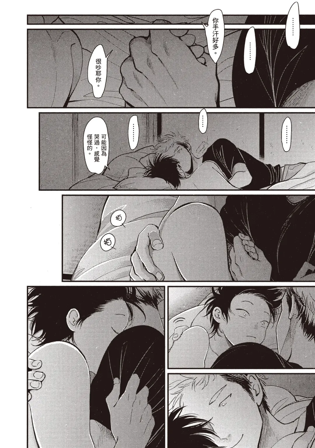 [Harada] Yatamomo 2 | 八田百田 2 Fhentai - Page 106