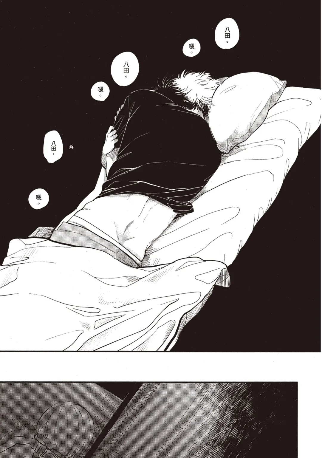 [Harada] Yatamomo 2 | 八田百田 2 Fhentai - Page 107