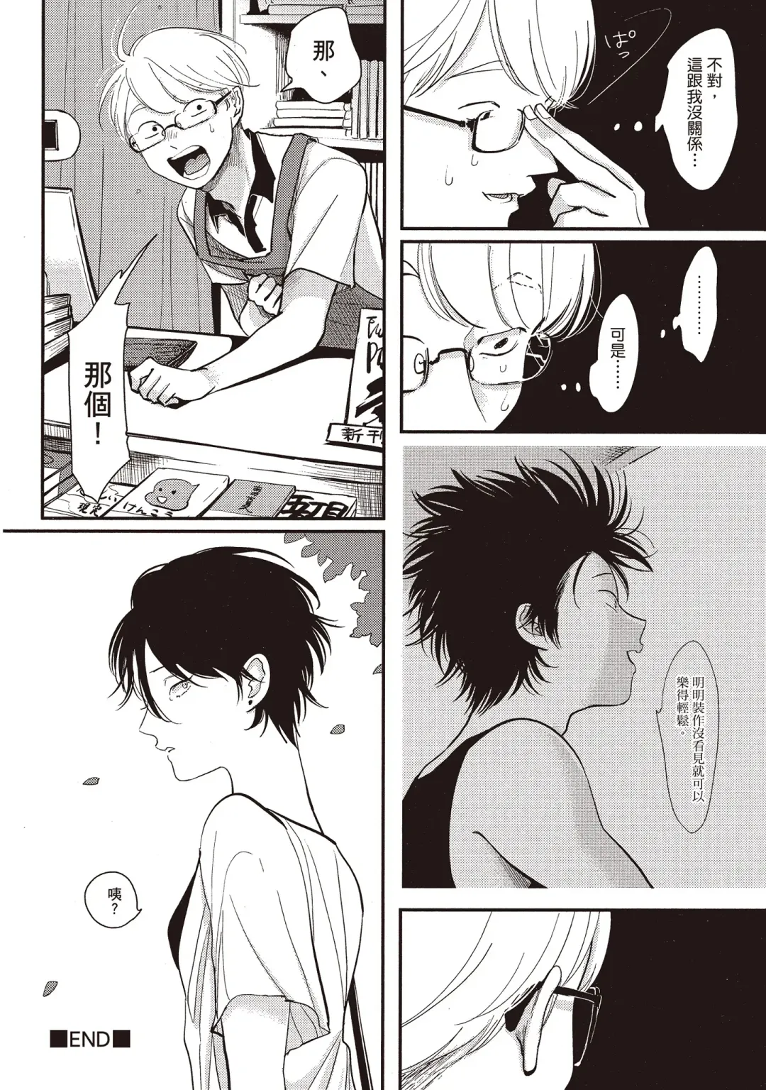 [Harada] Yatamomo 2 | 八田百田 2 Fhentai - Page 112