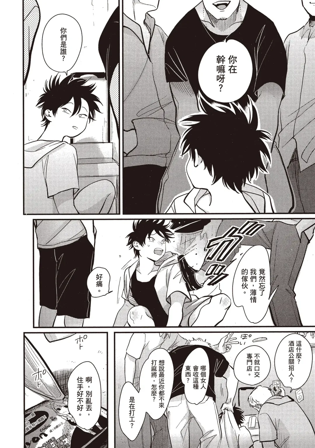 [Harada] Yatamomo 2 | 八田百田 2 Fhentai - Page 116