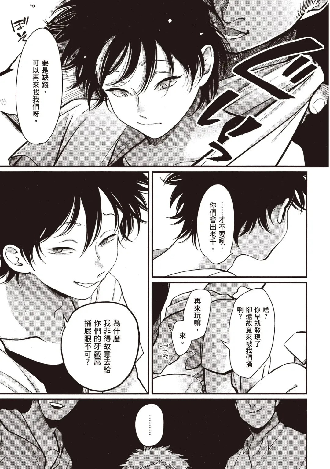 [Harada] Yatamomo 2 | 八田百田 2 Fhentai - Page 117