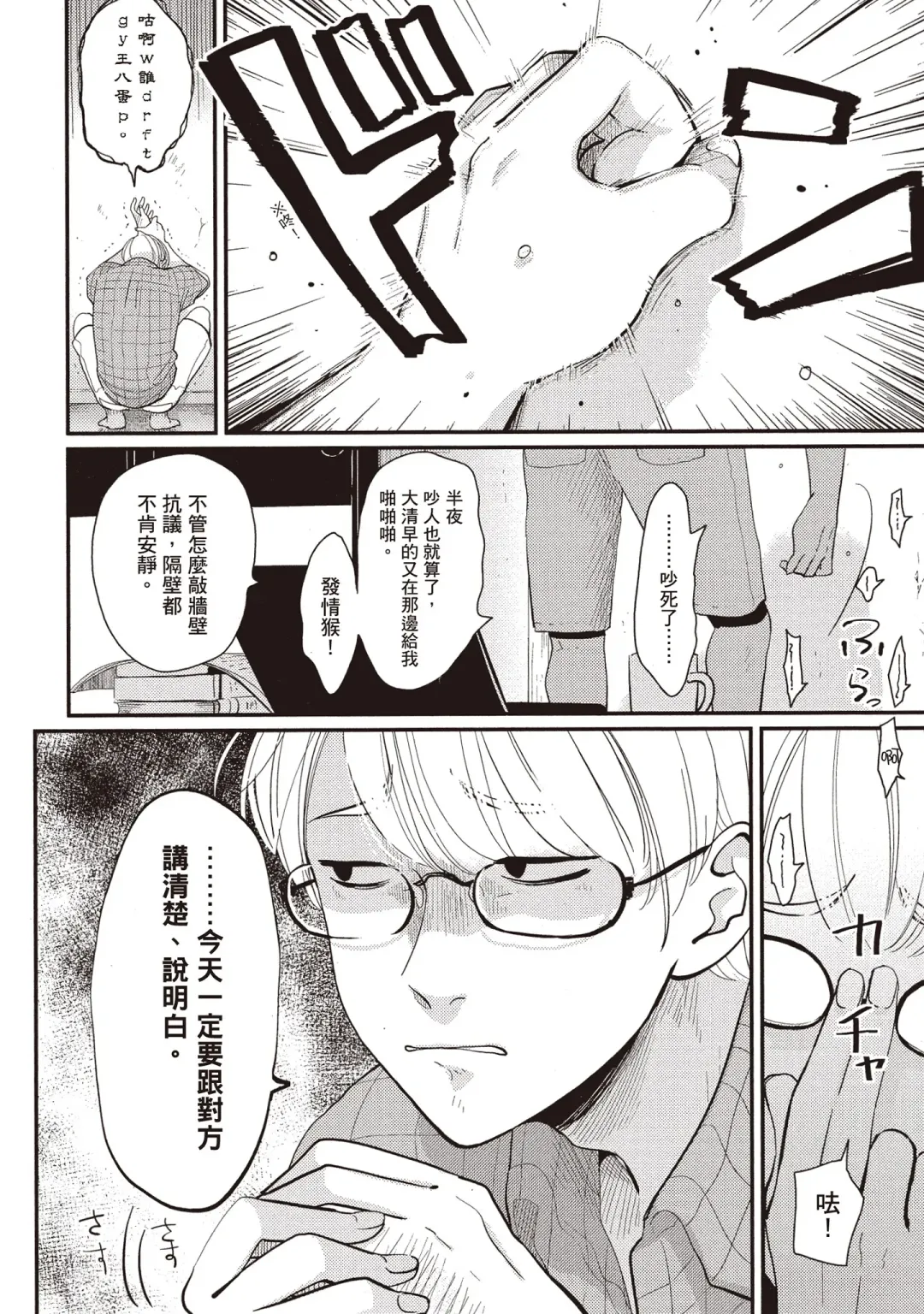 [Harada] Yatamomo 2 | 八田百田 2 Fhentai - Page 12