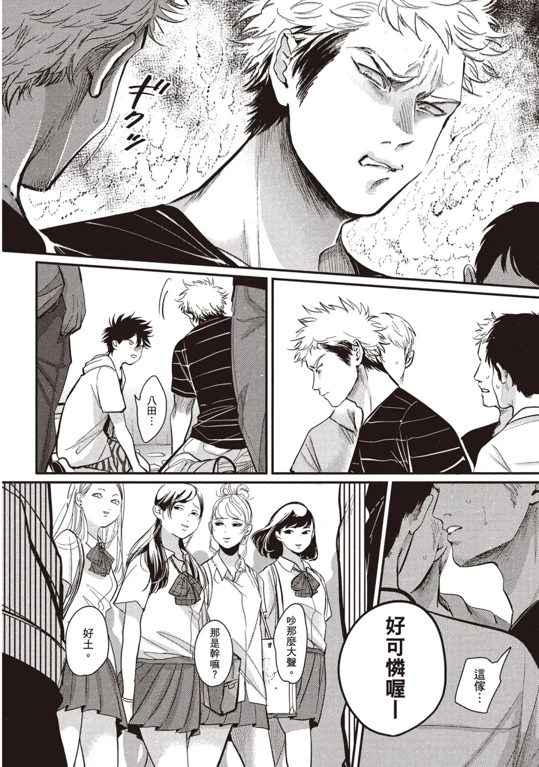 [Harada] Yatamomo 2 | 八田百田 2 Fhentai - Page 122