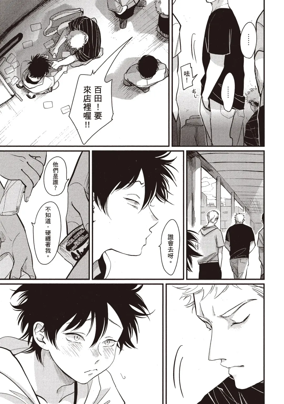 [Harada] Yatamomo 2 | 八田百田 2 Fhentai - Page 123