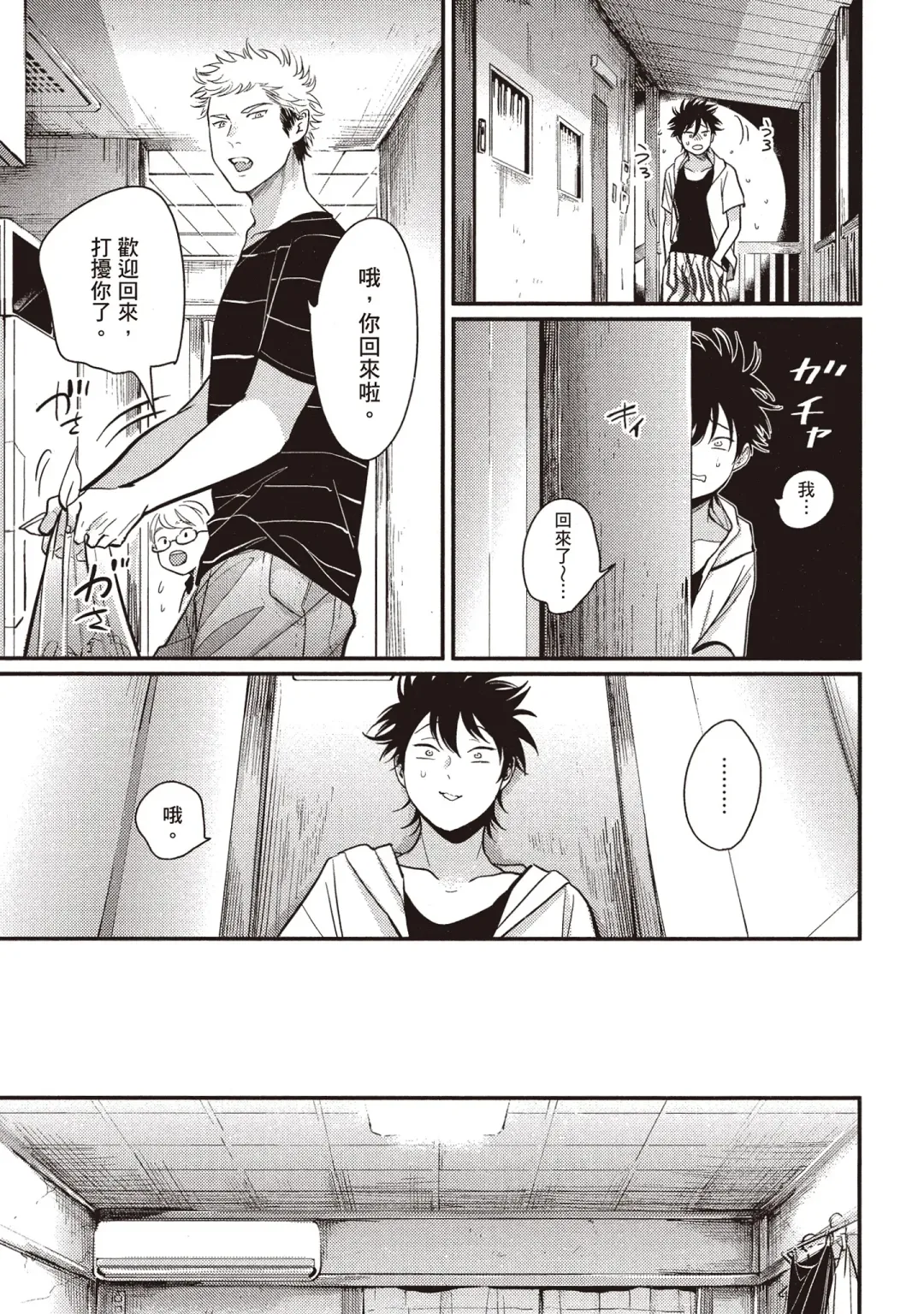 [Harada] Yatamomo 2 | 八田百田 2 Fhentai - Page 127