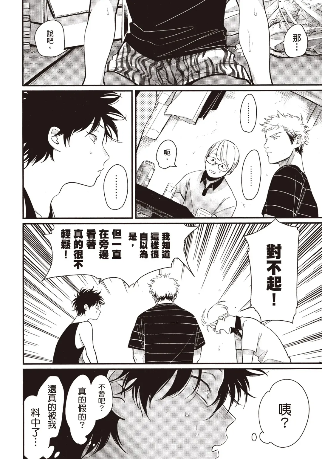 [Harada] Yatamomo 2 | 八田百田 2 Fhentai - Page 128