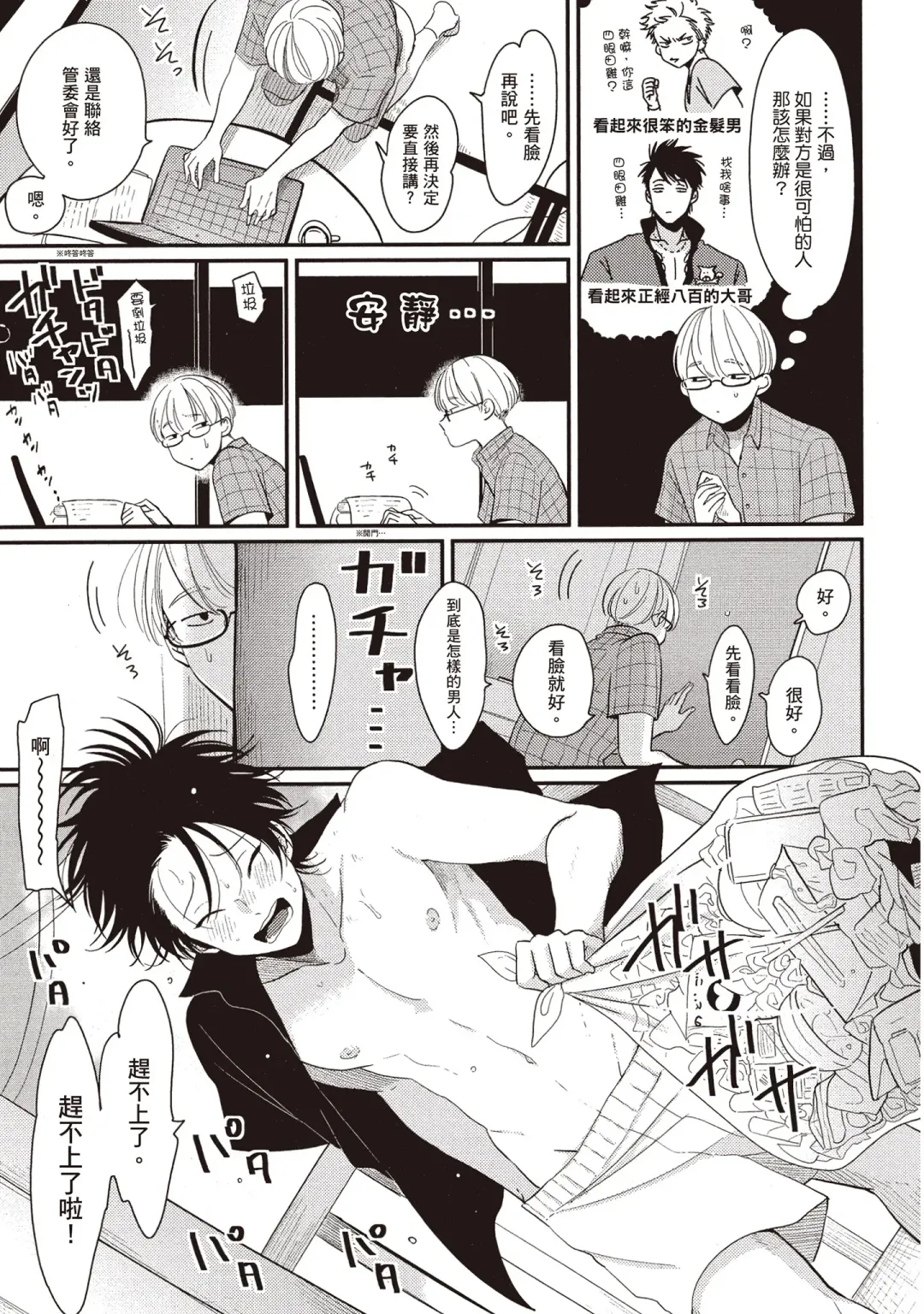 [Harada] Yatamomo 2 | 八田百田 2 Fhentai - Page 13