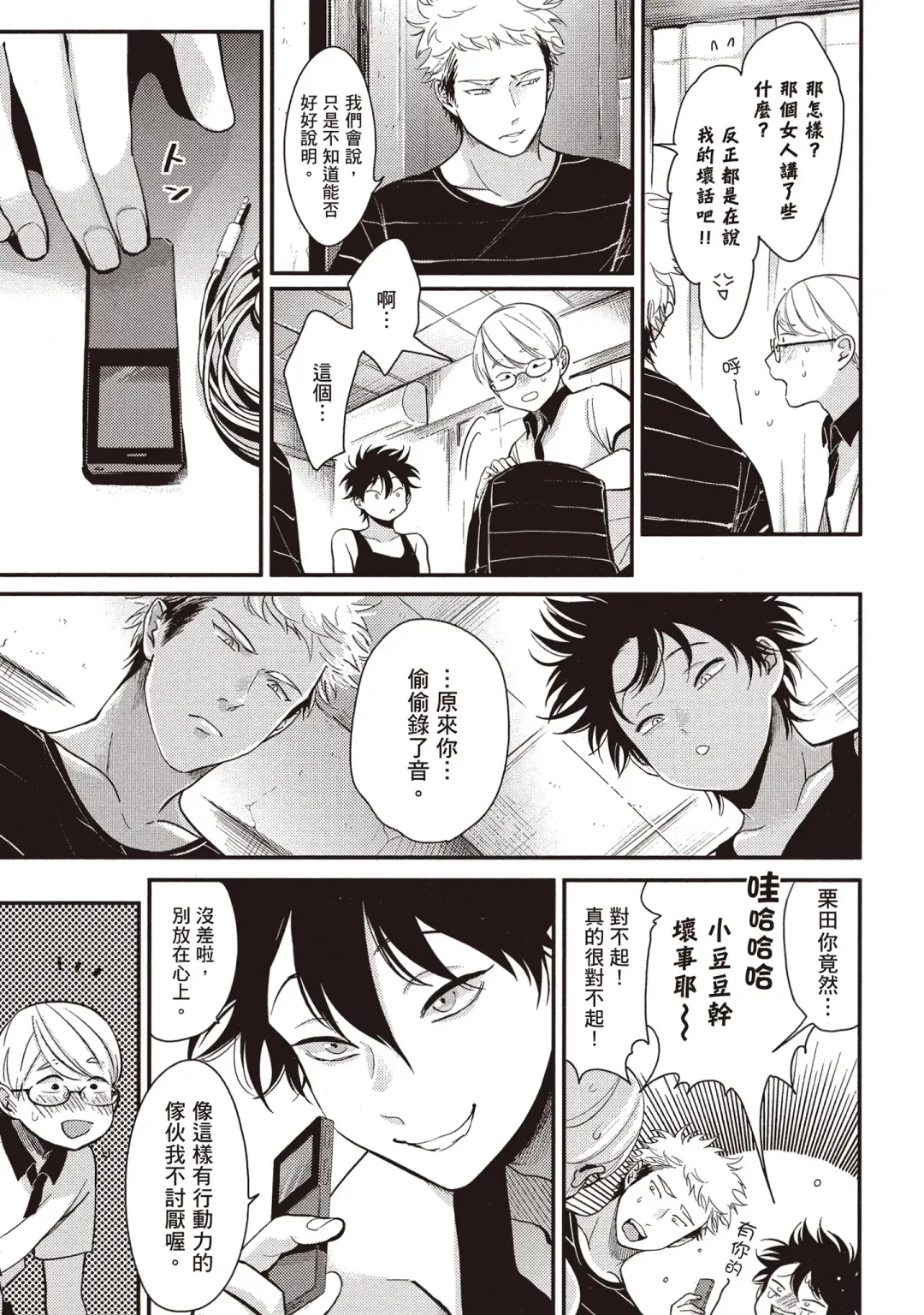 [Harada] Yatamomo 2 | 八田百田 2 Fhentai - Page 133