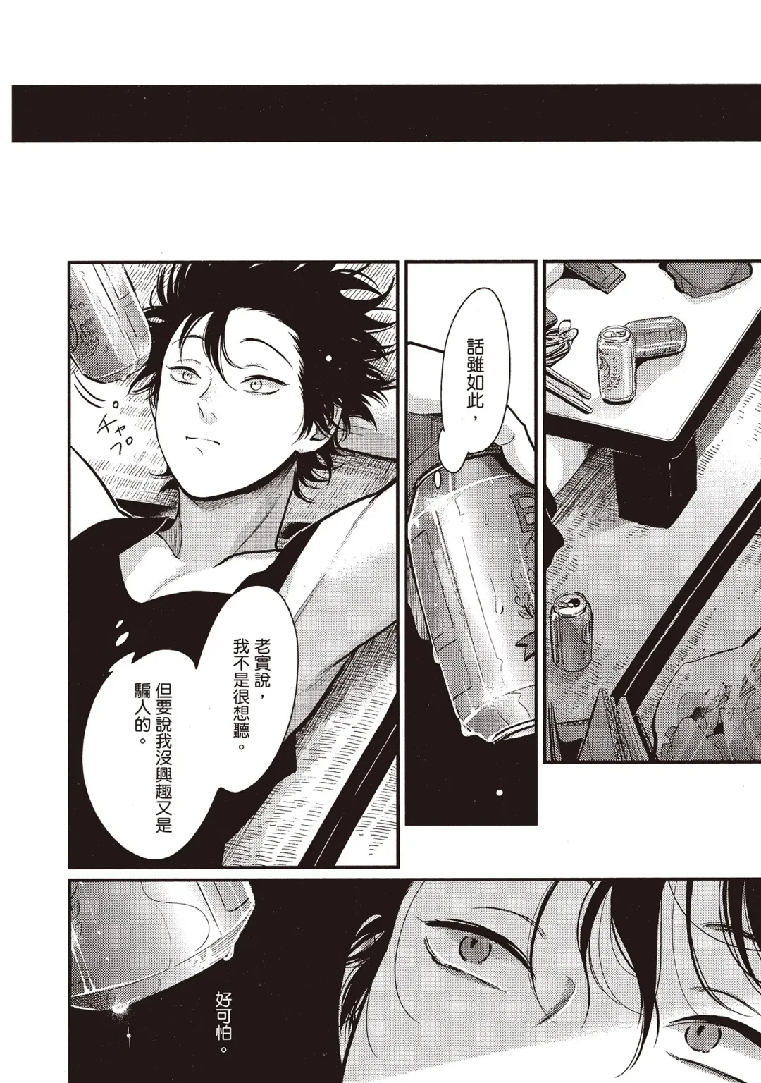 [Harada] Yatamomo 2 | 八田百田 2 Fhentai - Page 134