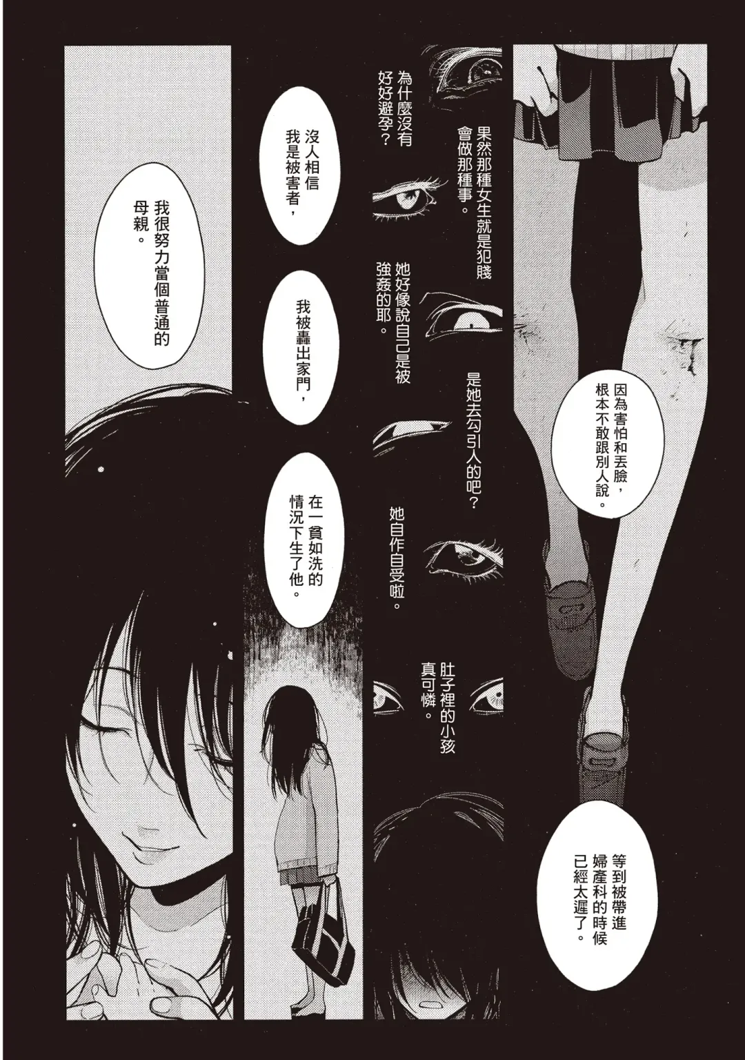 [Harada] Yatamomo 2 | 八田百田 2 Fhentai - Page 136