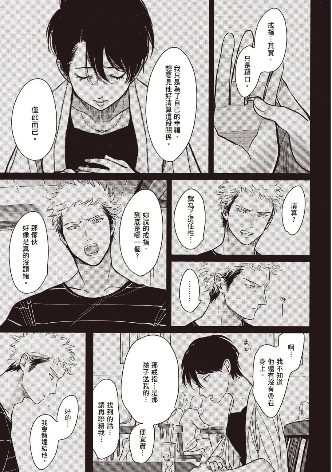 [Harada] Yatamomo 2 | 八田百田 2 Fhentai - Page 139