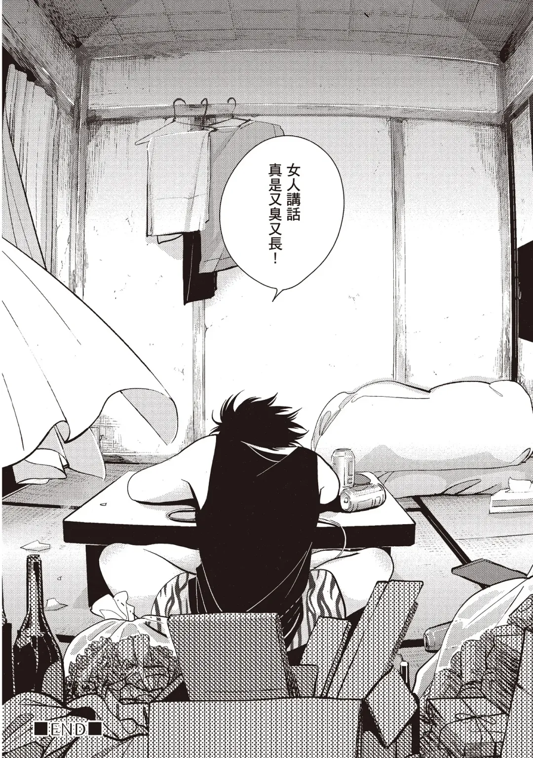 [Harada] Yatamomo 2 | 八田百田 2 Fhentai - Page 142