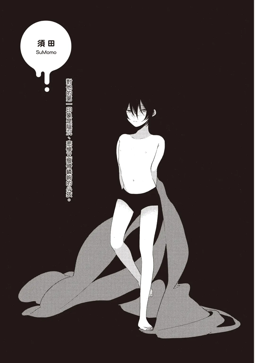 [Harada] Yatamomo 2 | 八田百田 2 Fhentai - Page 145