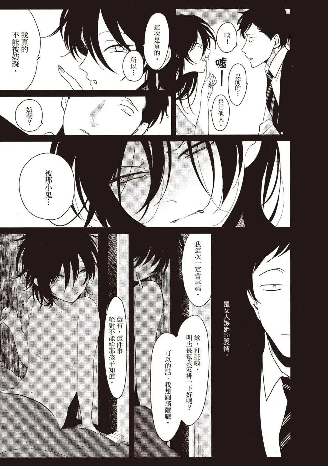 [Harada] Yatamomo 2 | 八田百田 2 Fhentai - Page 149