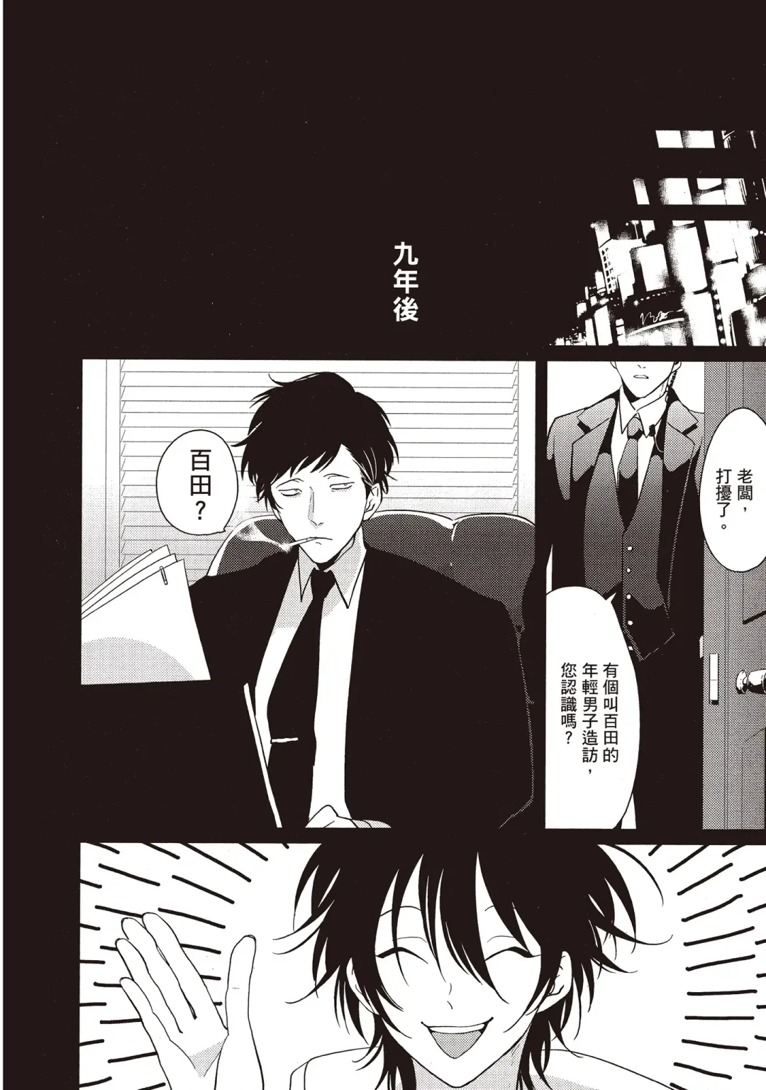 [Harada] Yatamomo 2 | 八田百田 2 Fhentai - Page 150