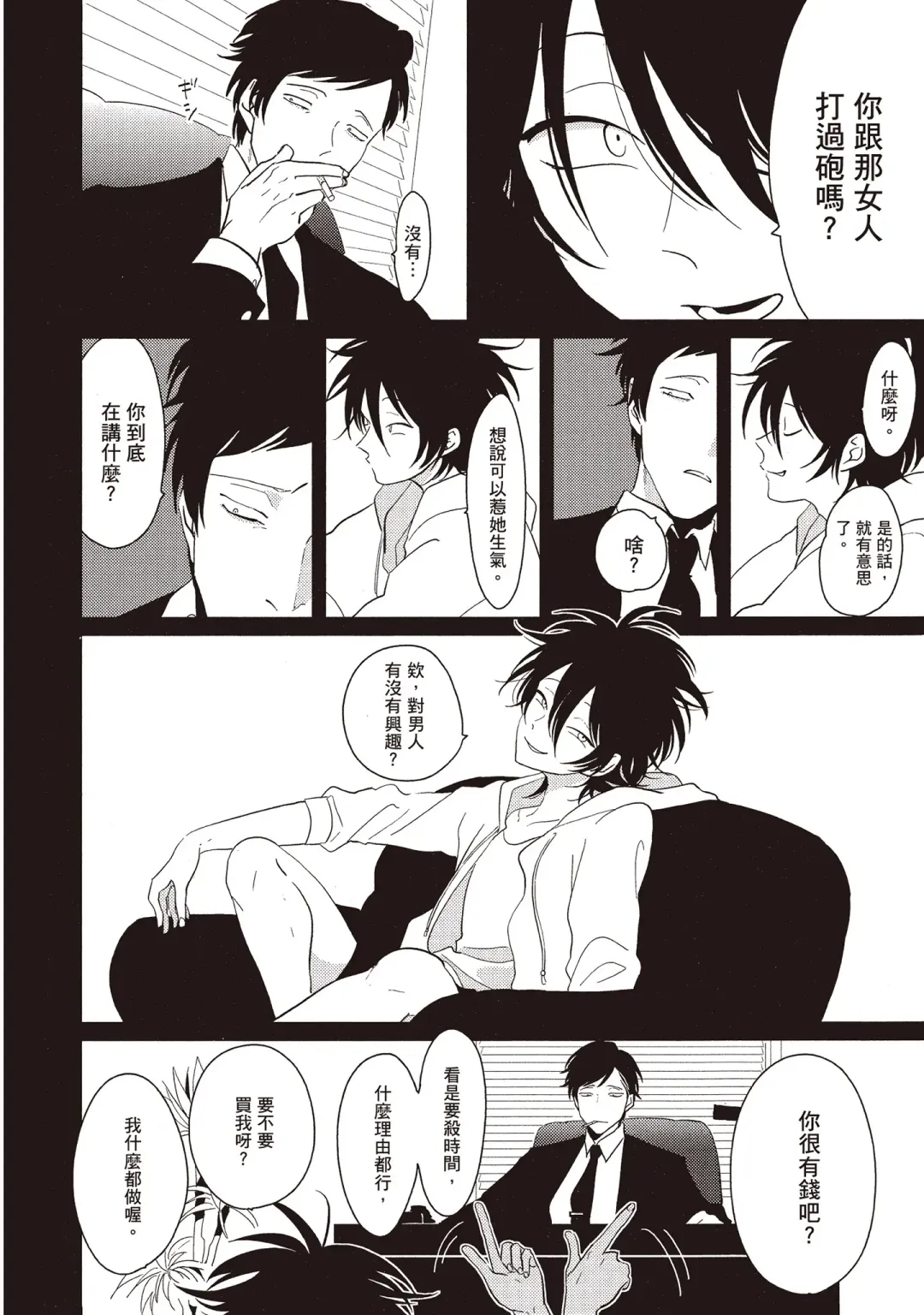 [Harada] Yatamomo 2 | 八田百田 2 Fhentai - Page 152